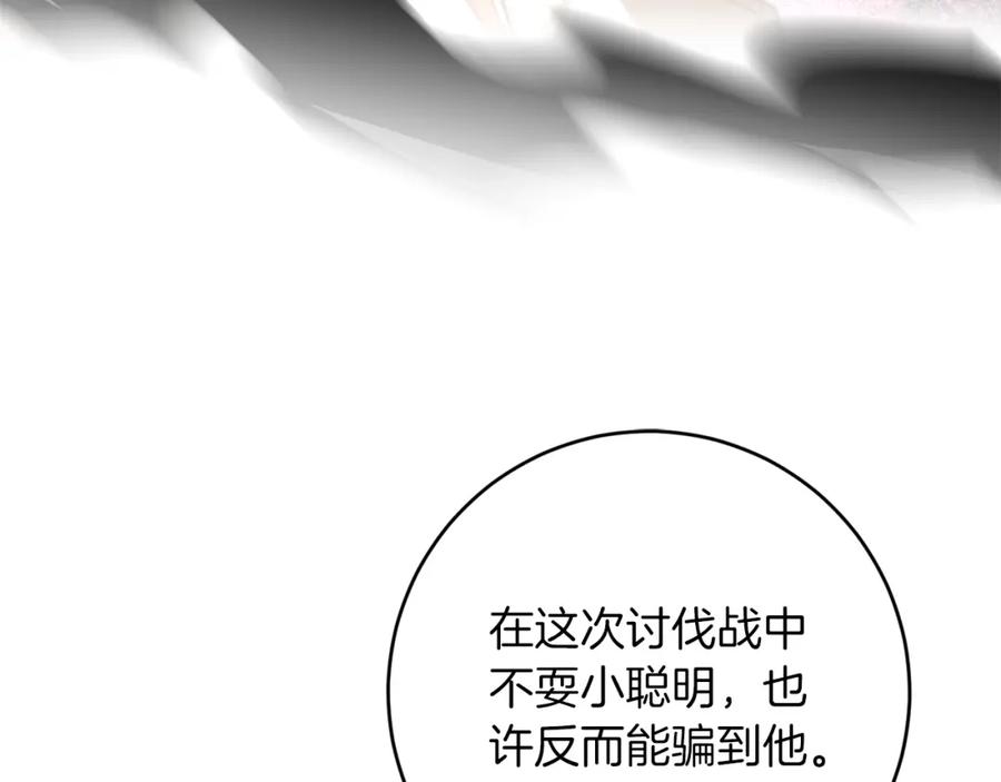 变身成女帝 - 第135话 伯爵的请求 - 第162张图
