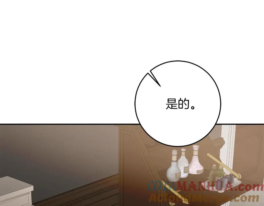 变身成女帝 - 第135话 伯爵的请求 - 第81张图