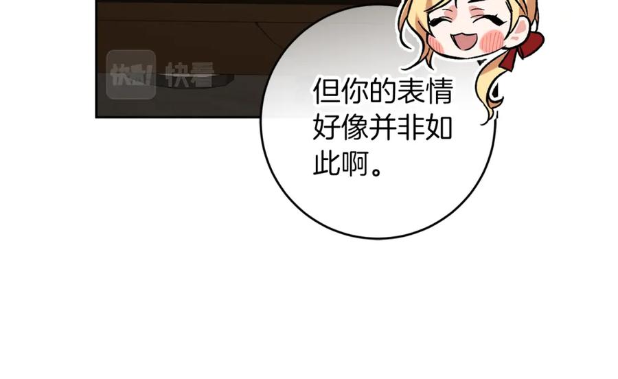 变身成女帝 - 第135话 伯爵的请求 - 第143张图