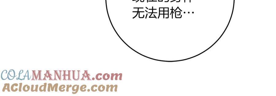 变身成女帝 - 第135话 伯爵的请求 - 第53张图