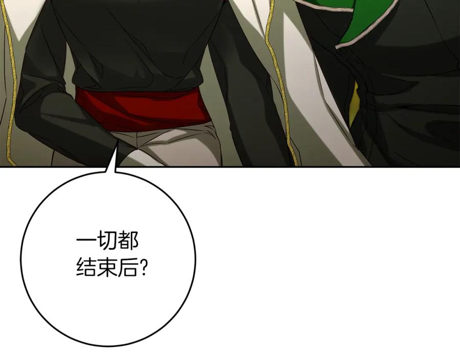 变身成女帝 - 第136话 唯一的主君 - 第143张图