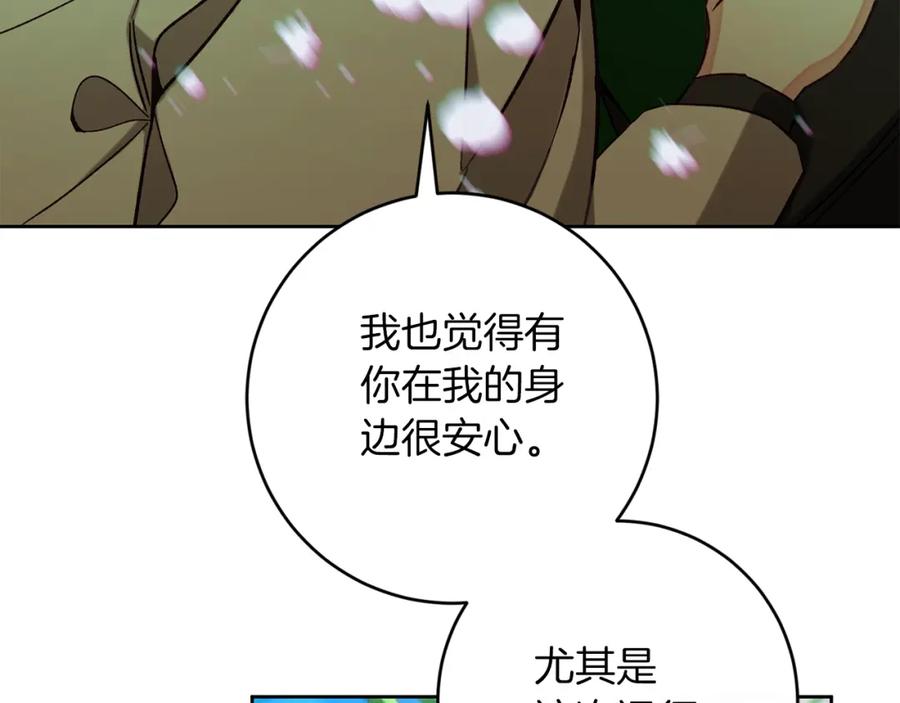 变身成女帝 - 第136话 唯一的主君 - 第119张图