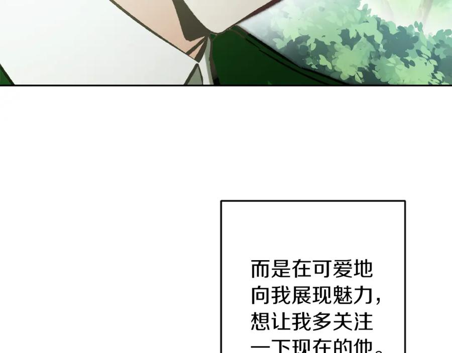 变身成女帝 - 第136话 唯一的主君 - 第114张图