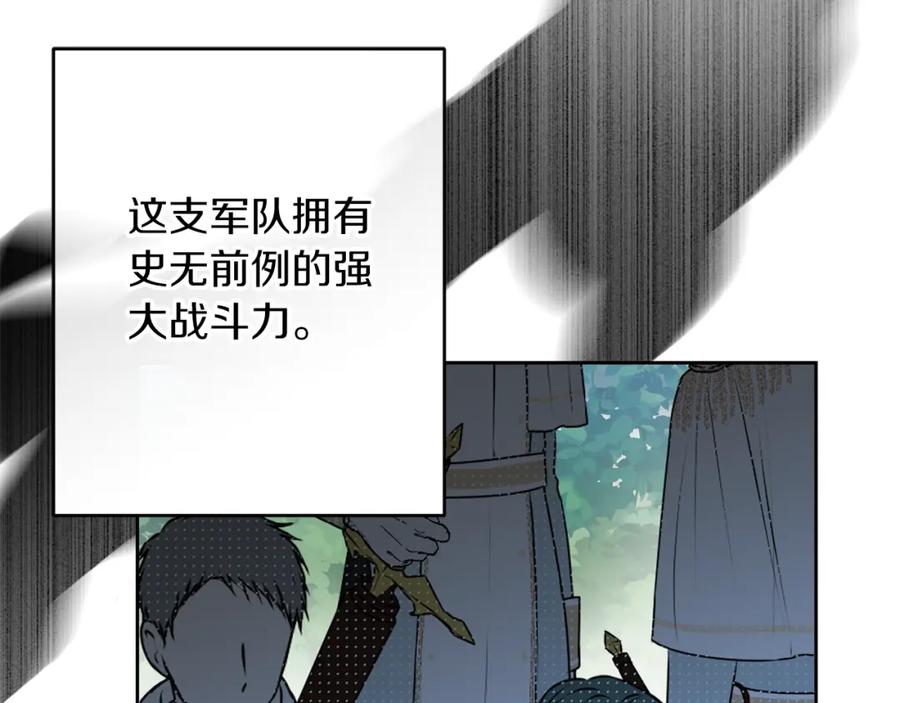 变身成女帝 - 第136话 唯一的主君 - 第71张图