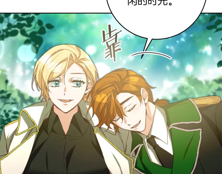 变身成女帝 - 第136话 唯一的主君 - 第142张图