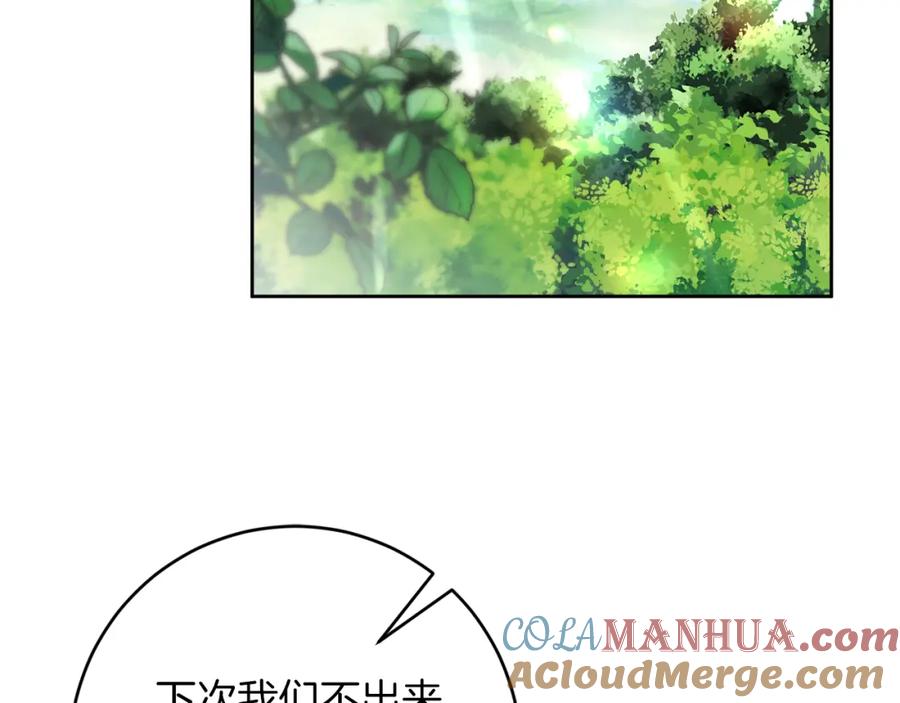 变身成女帝 - 第136话 唯一的主君 - 第121张图