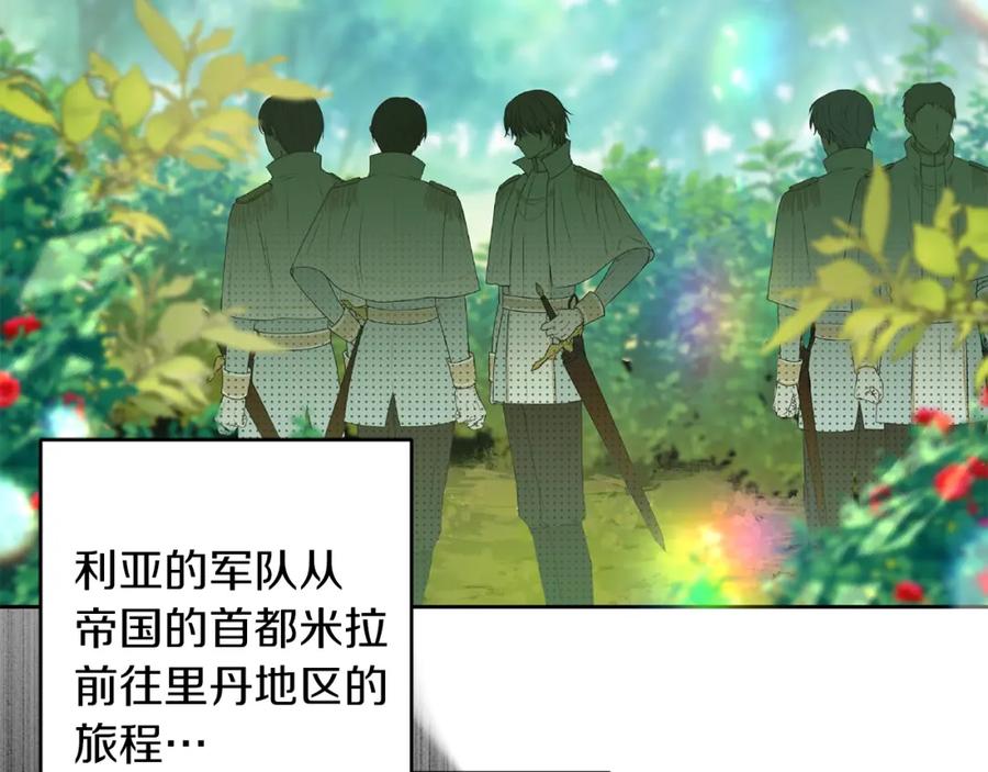 变身成女帝 - 第136话 唯一的主君 - 第68张图