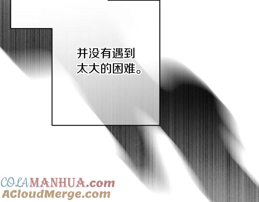 变身成女帝 - 第136话 唯一的主君 - 第69张图