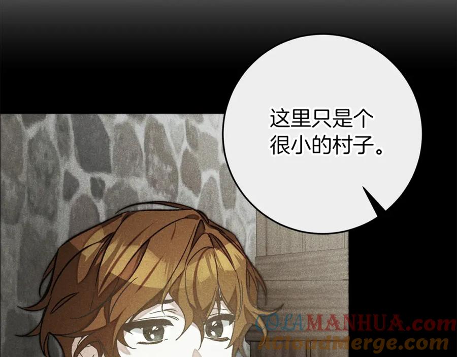 变身成女帝 - 第136话 唯一的主君 - 第125张图