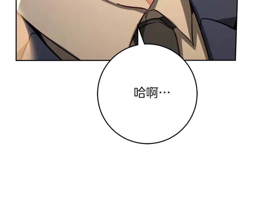 变身成女帝 - 第136话 唯一的主君 - 第42张图