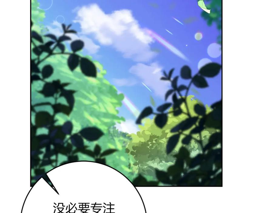 变身成女帝 - 第136话 唯一的主君 - 第95张图