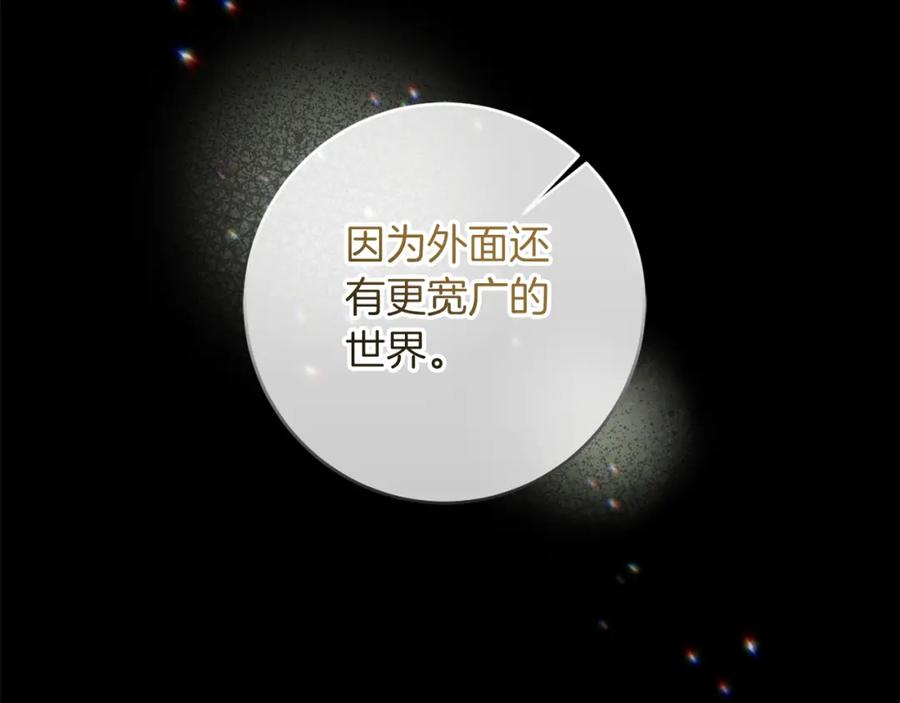 变身成女帝 - 第136话 唯一的主君 - 第132张图
