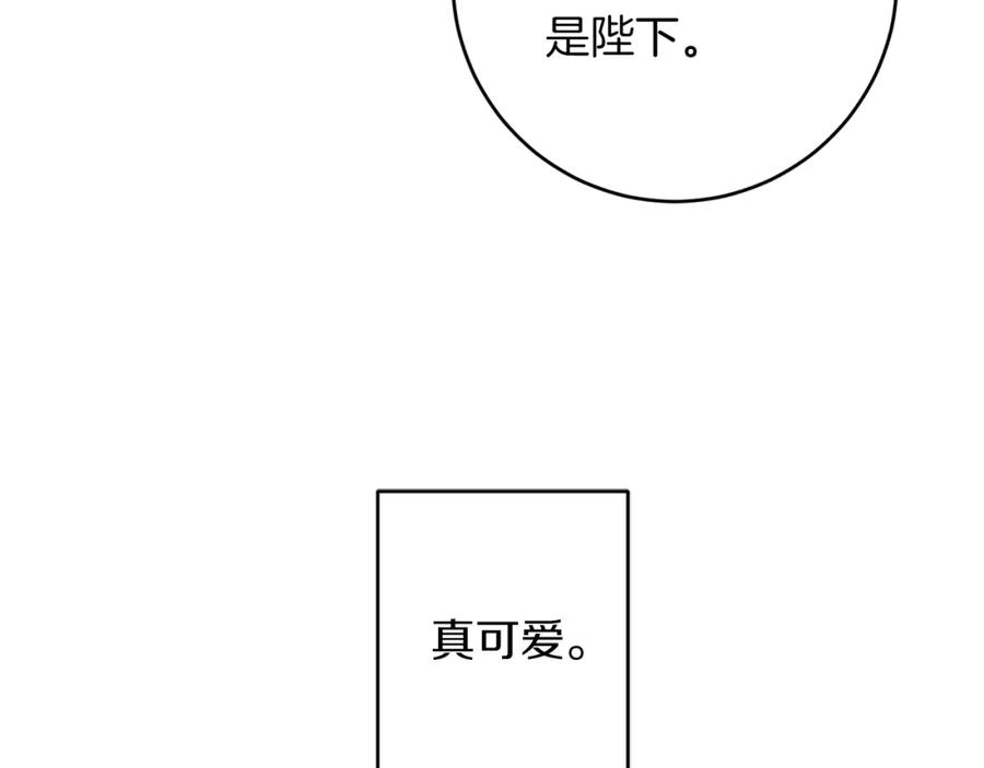 变身成女帝 - 第136话 唯一的主君 - 第111张图