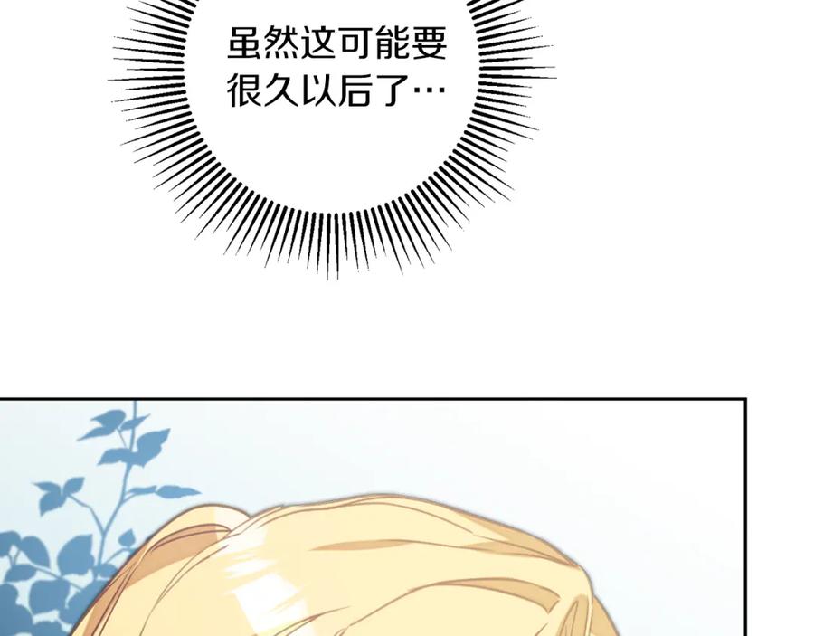 变身成女帝 - 第136话 唯一的主君 - 第147张图