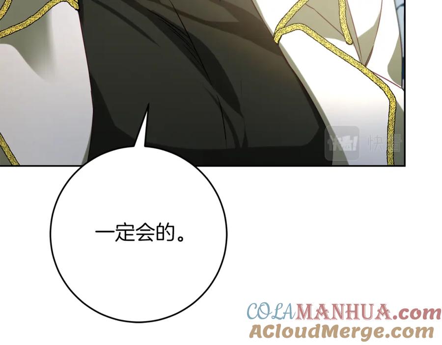 变身成女帝 - 第136话 唯一的主君 - 第149张图