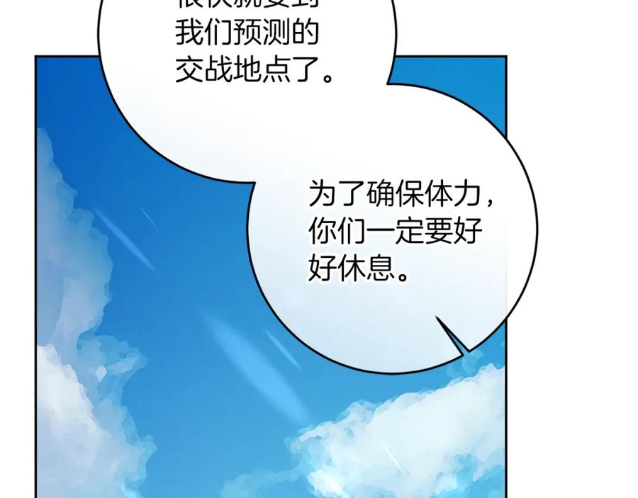 变身成女帝 - 第136话 唯一的主君 - 第76张图