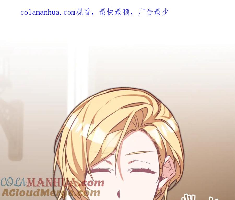 变身成女帝 - 第136话 唯一的主君 - 第1张图