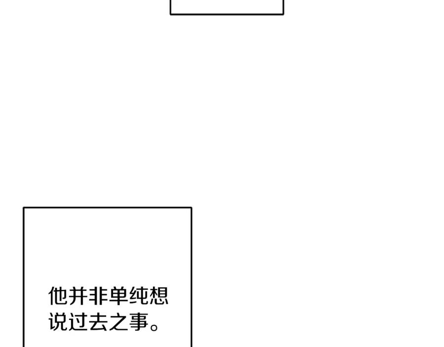 变身成女帝 - 第136话 唯一的主君 - 第112张图