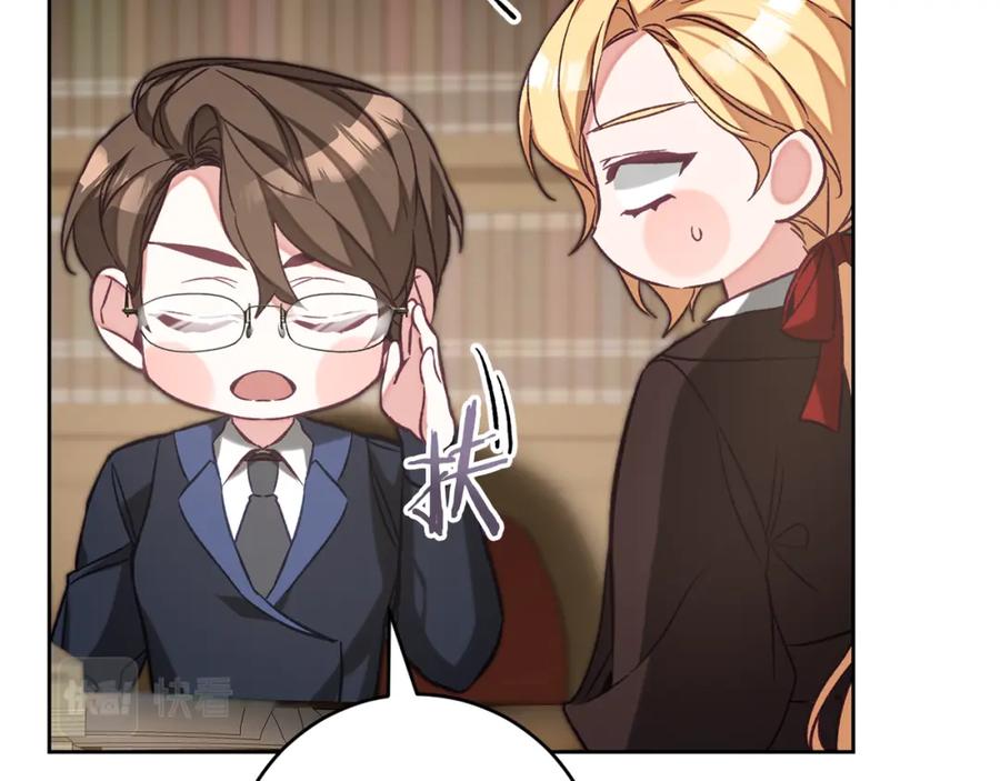 变身成女帝 - 第136话 唯一的主君 - 第50张图