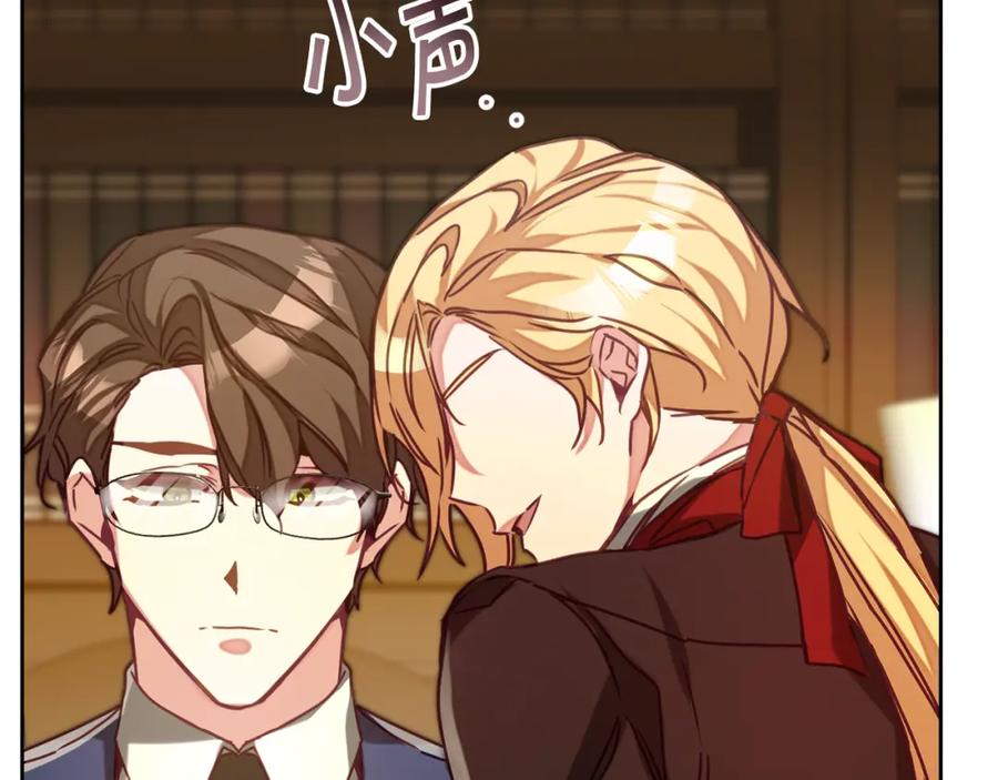 变身成女帝 - 第136话 唯一的主君 - 第19张图