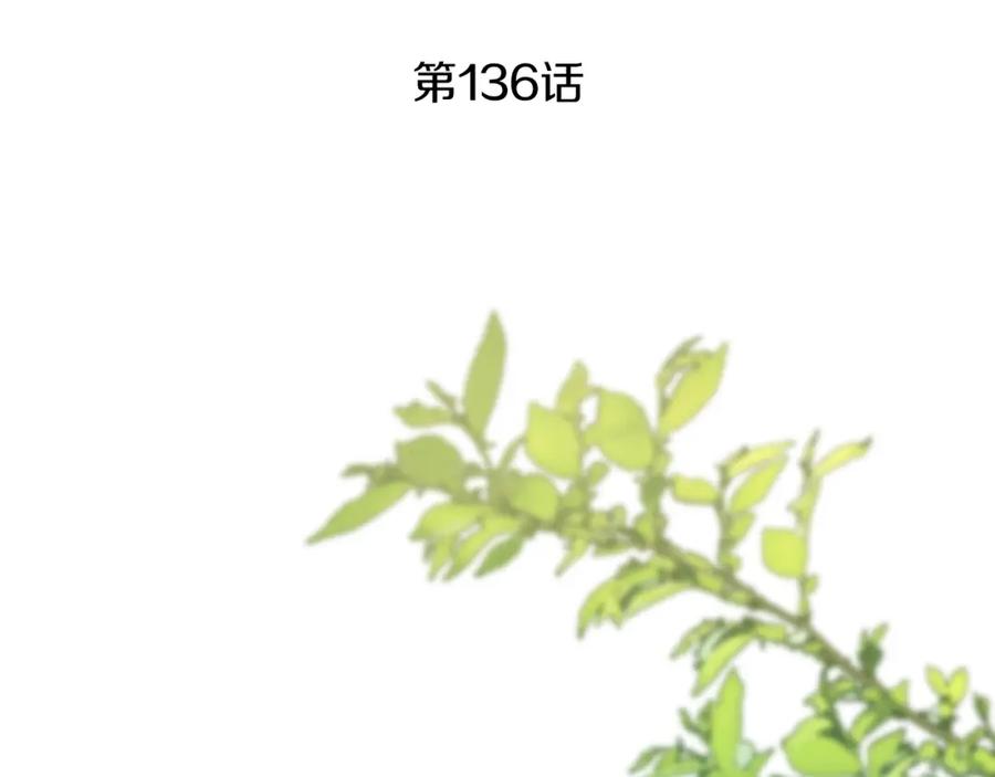变身成女帝 - 第136话 唯一的主君 - 第66张图