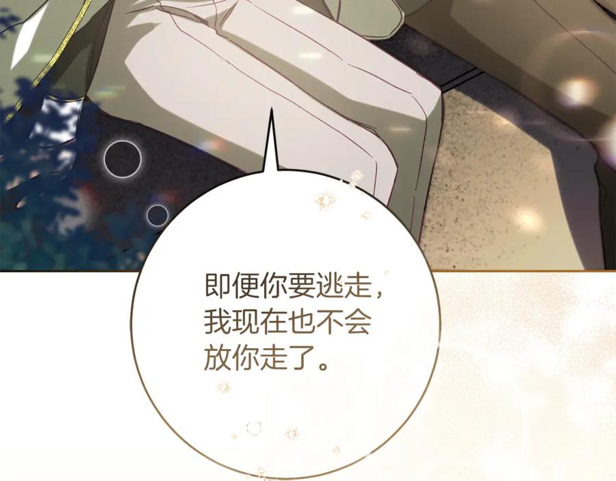 变身成女帝 - 第136话 唯一的主君 - 第156张图