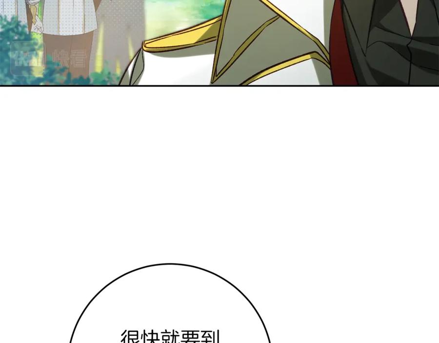 变身成女帝 - 第136话 唯一的主君 - 第75张图