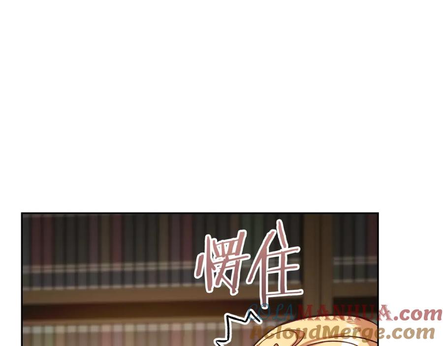 变身成女帝 - 第136话 唯一的主君 - 第49张图