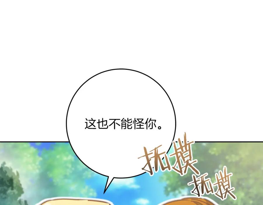 变身成女帝 - 第136话 唯一的主君 - 第104张图