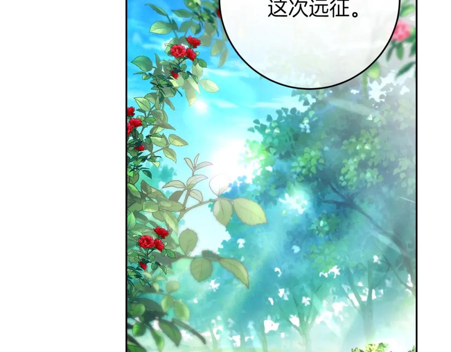 变身成女帝 - 第136话 唯一的主君 - 第120张图