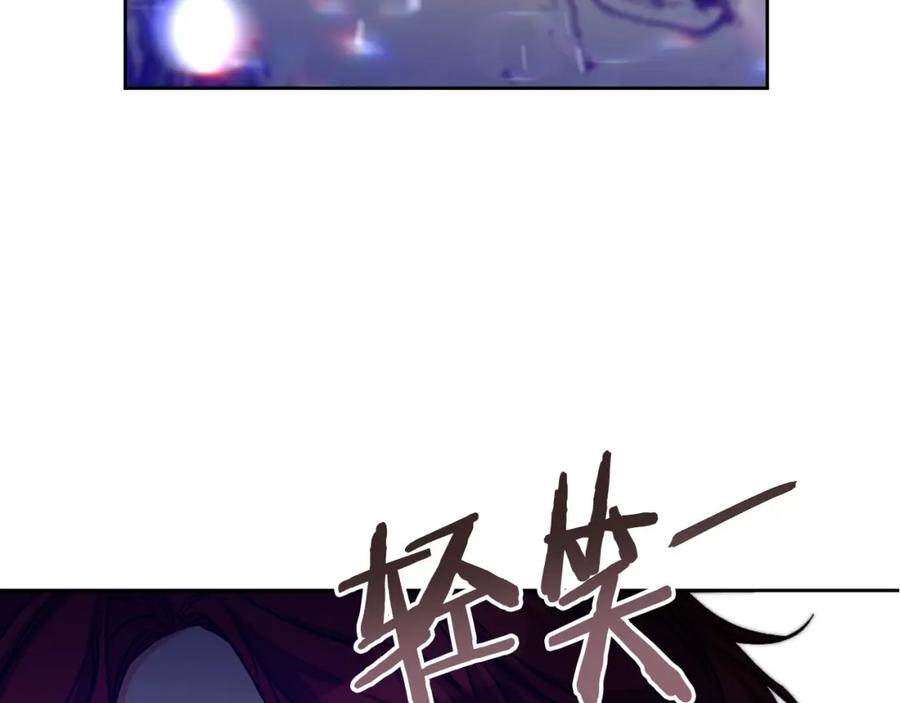 变身成女帝 - 第136话 唯一的主君 - 第163张图