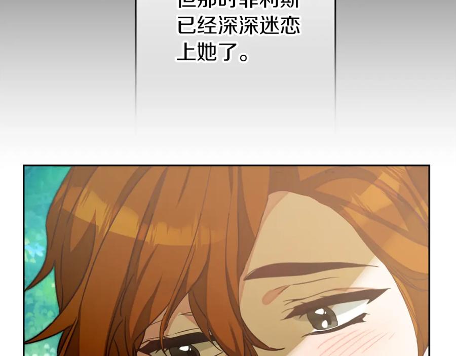 变身成女帝 - 第136话 唯一的主君 - 第139张图