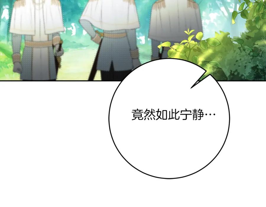 变身成女帝 - 第136话 唯一的主君 - 第79张图