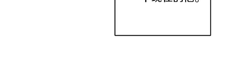 变身成女帝 - 第136话 唯一的主君 - 第115张图