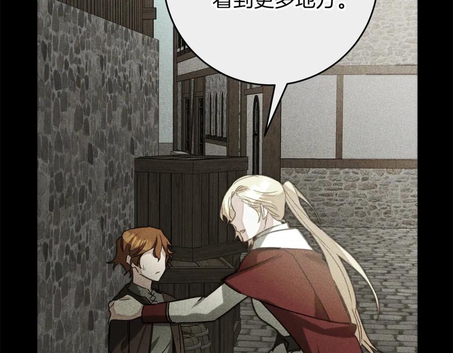 变身成女帝 - 第136话 唯一的主君 - 第128张图