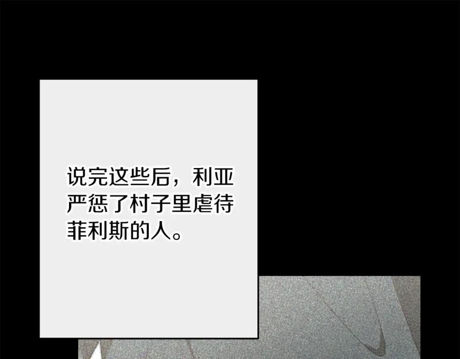 变身成女帝 - 第136话 唯一的主君 - 第134张图