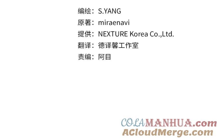 变身成女帝 - 第136话 唯一的主君 - 第65张图