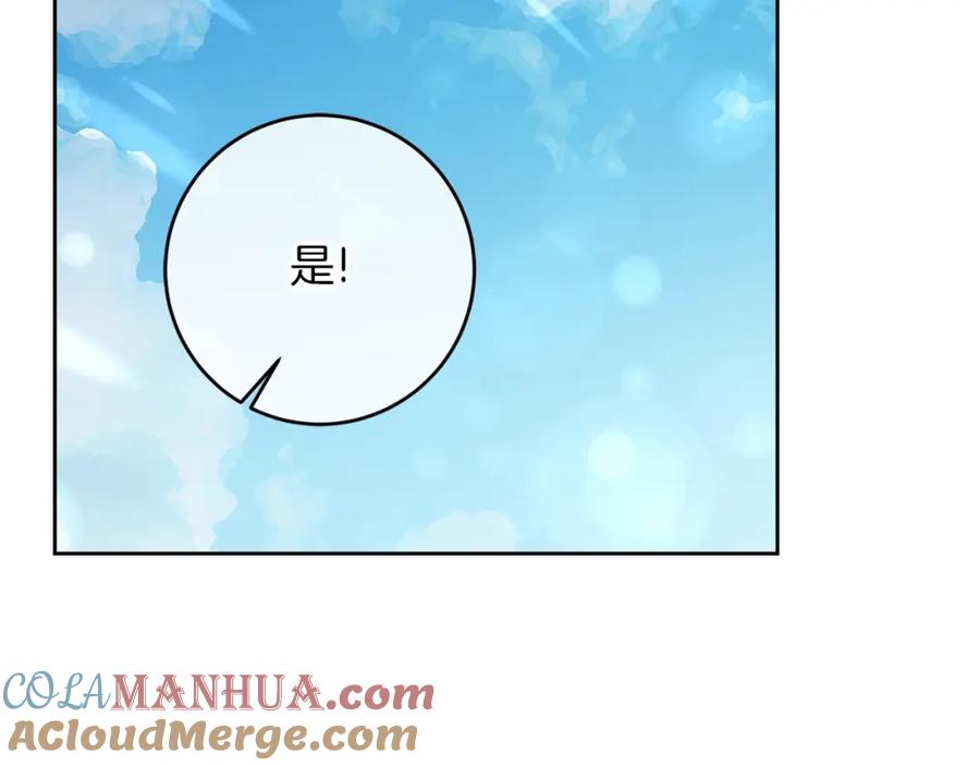 变身成女帝 - 第136话 唯一的主君 - 第77张图