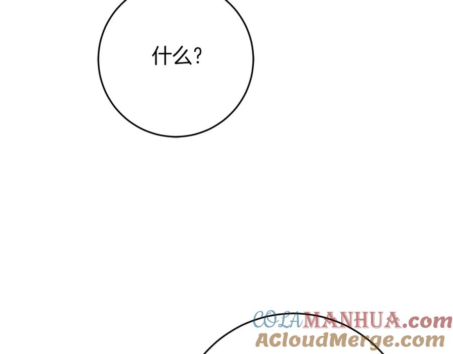 变身成女帝 - 第136话 唯一的主君 - 第93张图