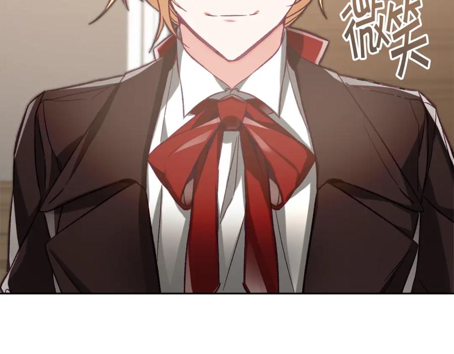 变身成女帝 - 第136话 唯一的主君 - 第2张图