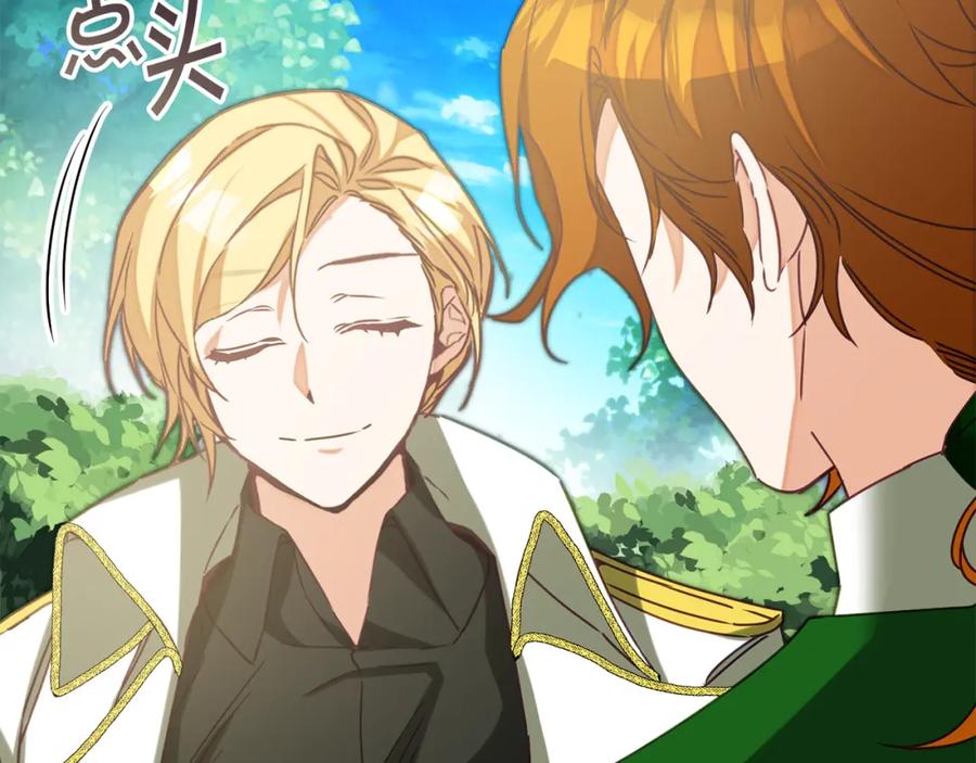 变身成女帝 - 第136话 唯一的主君 - 第151张图