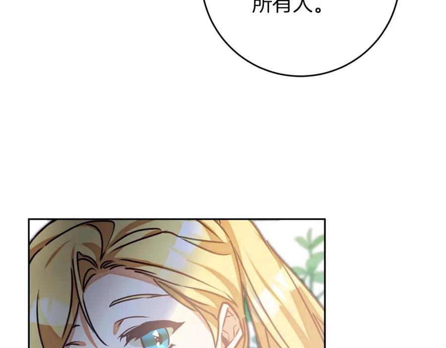 变身成女帝 - 第136话 唯一的主君 - 第102张图