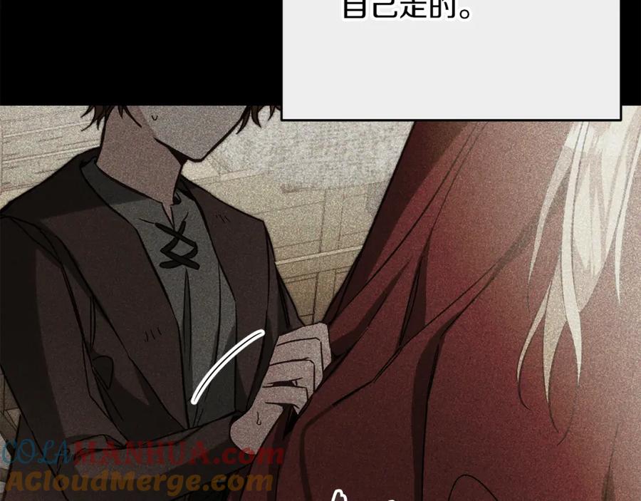 变身成女帝 - 第136话 唯一的主君 - 第137张图