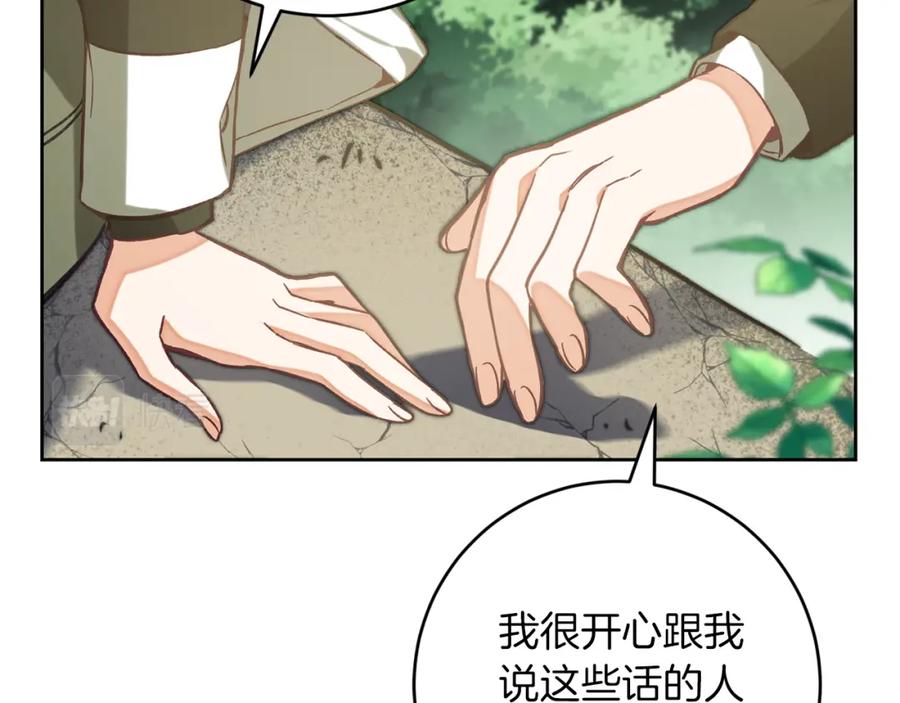 变身成女帝 - 第136话 唯一的主君 - 第110张图