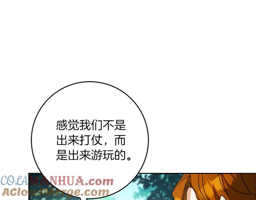 变身成女帝 - 第136话 唯一的主君 - 第81张图