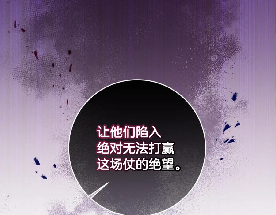 变身成女帝 - 第136话 唯一的主君 - 第166张图