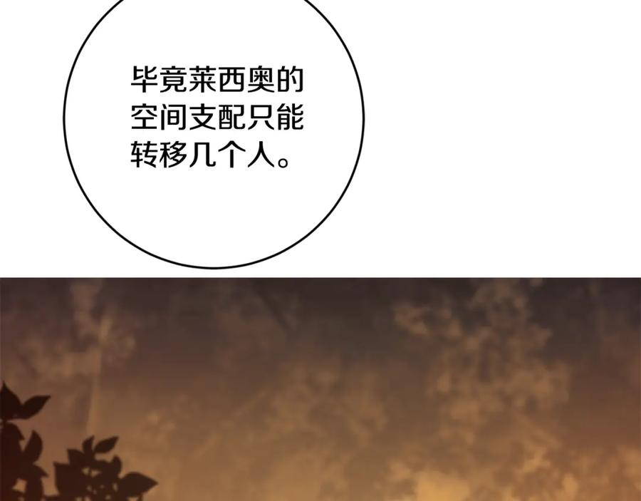 变身成女帝 - 第137话 杀手锏 - 第19张图