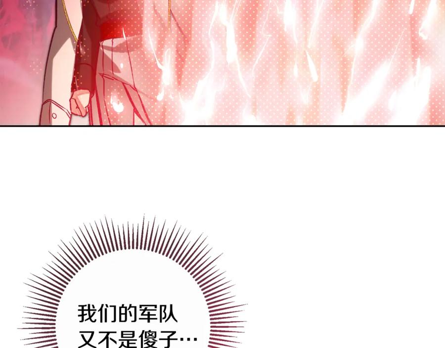 变身成女帝 - 第137话 杀手锏 - 第72张图