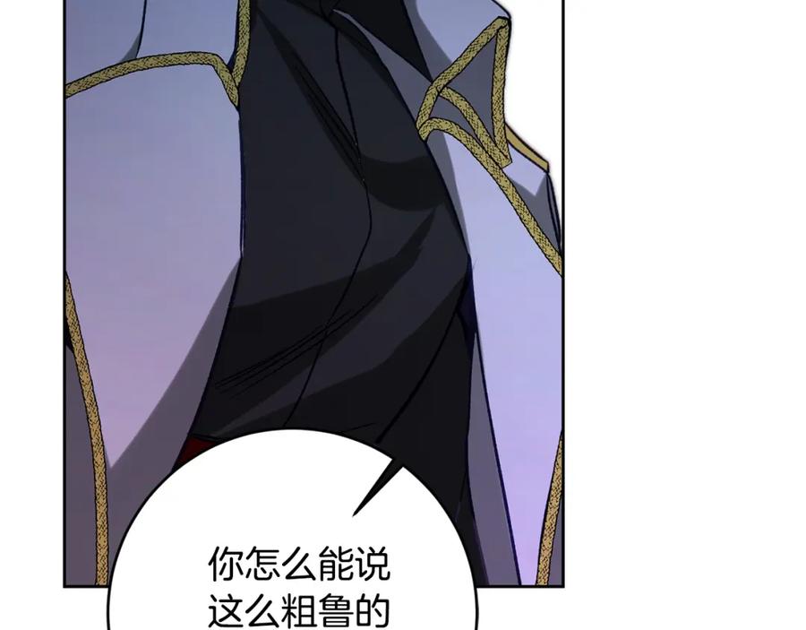 变身成女帝 - 第137话 杀手锏 - 第100张图