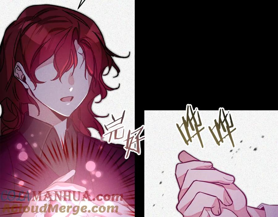 变身成女帝 - 第137话 杀手锏 - 第117张图